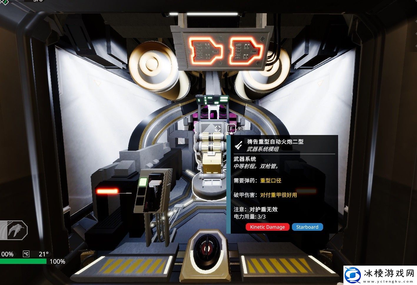 虚空航船动能机炮特点介绍