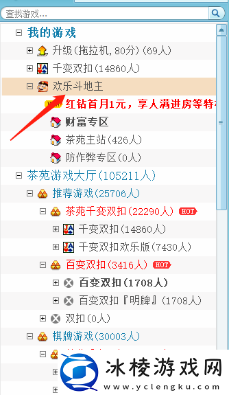 游戏茶苑是免费的吗_游戏茶苑去哪里