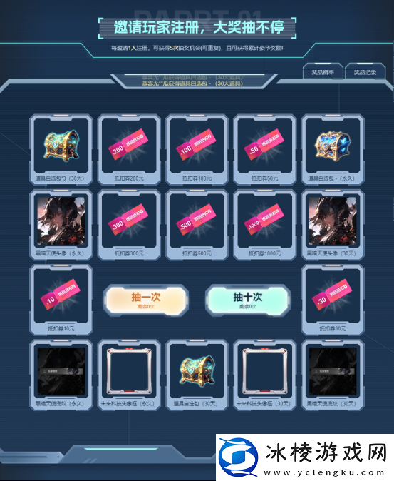 80对战平台迎新火热进行中