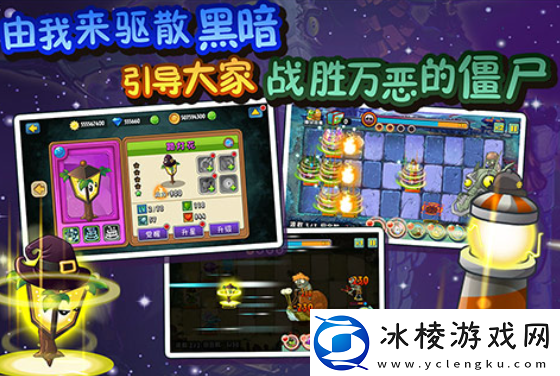 【高效刷怪】植物大战僵尸怎么解锁所有模式植物大战僵尸解锁所有植物的方法