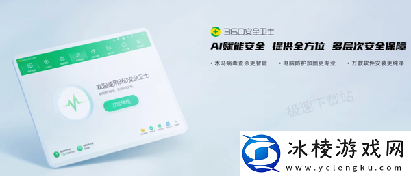 360安全卫士是流氓软件吗_安装360安全卫士后需要注意什么