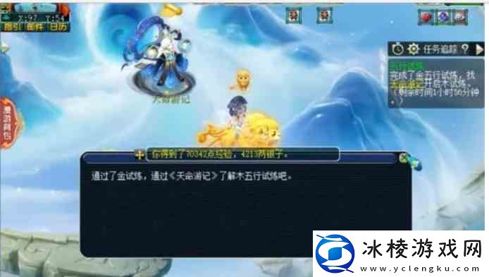 梦幻西游天命之路五行试炼指南