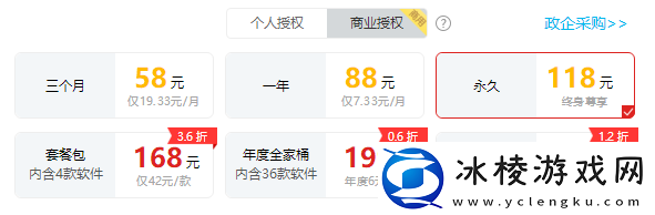 金舟文字语音转换软件收费吗_会员功能解析