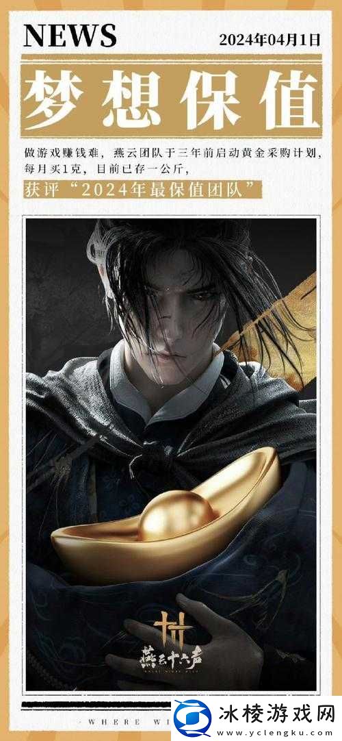 燕云十六声之喵老大难当：深度解析任务完成的独家秘籍