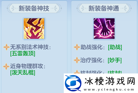 幻唐志逍遥外传竖屏功能上线