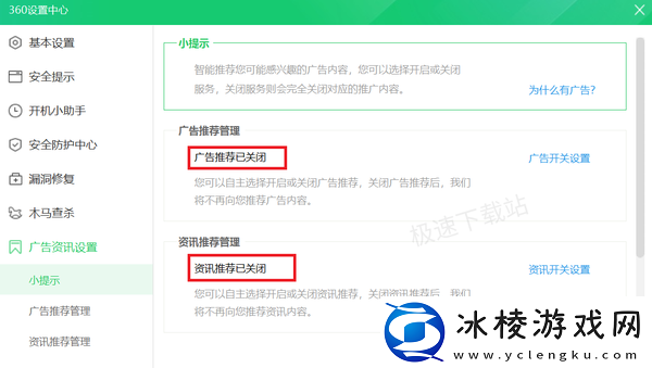 360安全卫士是流氓软件吗_安装360安全卫士后需要注意什么