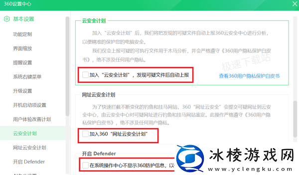 360安全卫士是流氓软件吗_安装360安全卫士后需要注意什么