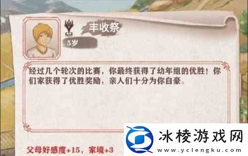 异世轮回录全地图解析