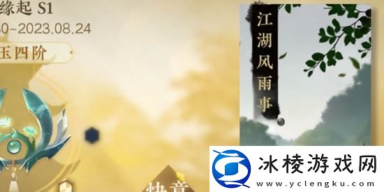 雨**获取教程:副本通关完成步骤