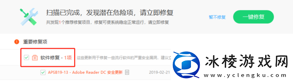 360安全卫士修复工具有哪些_修复工具使用攻略
