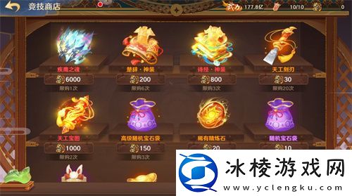 自在西游国服竞技7月2日正式开赛！问鼎三界之巅等你来战！