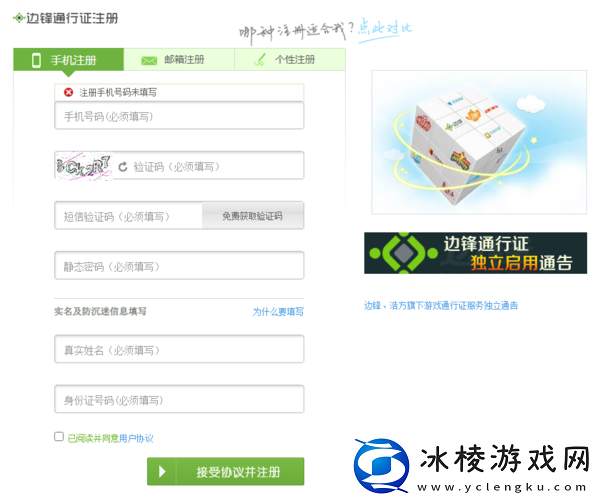 边锋游戏大厅软件去哪_边锋游戏大厅注册攻略