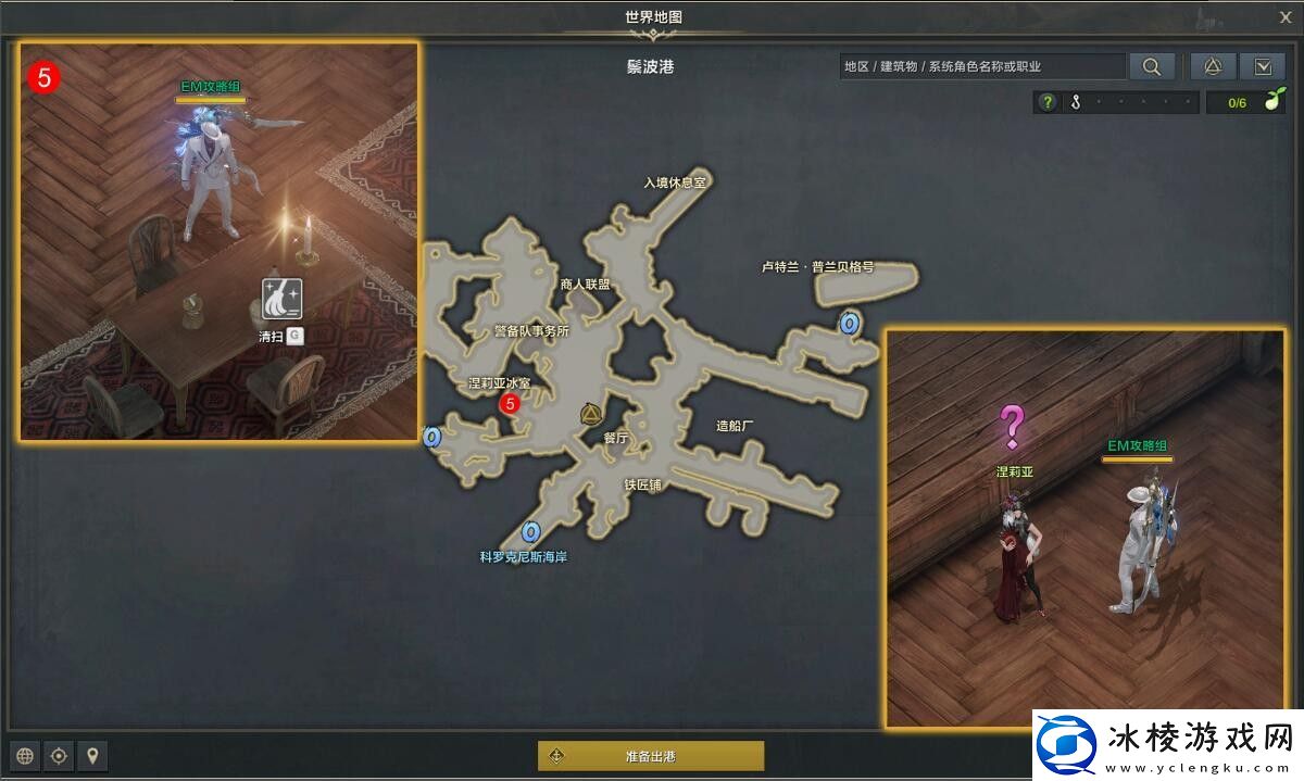 命运方舟鬃波之花怎么做