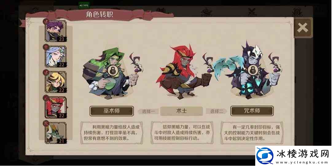 时间之钥伊森推荐一览