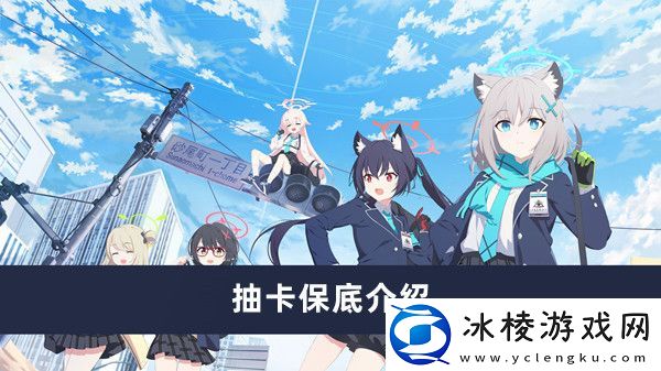 抽卡保底介绍：提高游戏内操作熟练度的训练方法