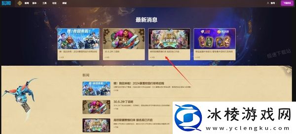 2024炉石传说高校联赛怎么参加_高校联赛赛制介绍