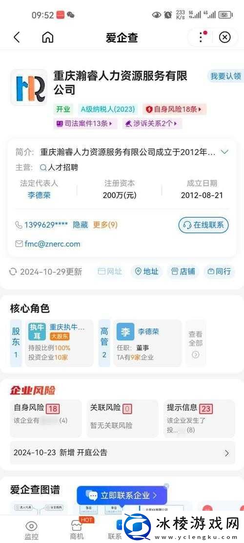 重庆香蕉人力资源管理有限公司：专业人力资源服务提供商