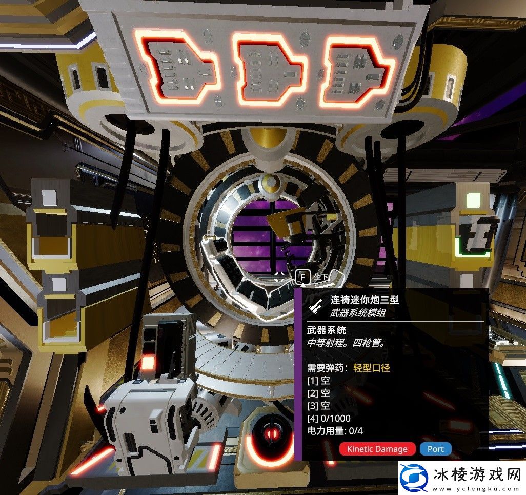 虚空航船动能机枪特点介绍