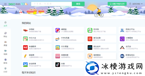 360浏览器青少年模式怎么开_青少年模式设置攻略