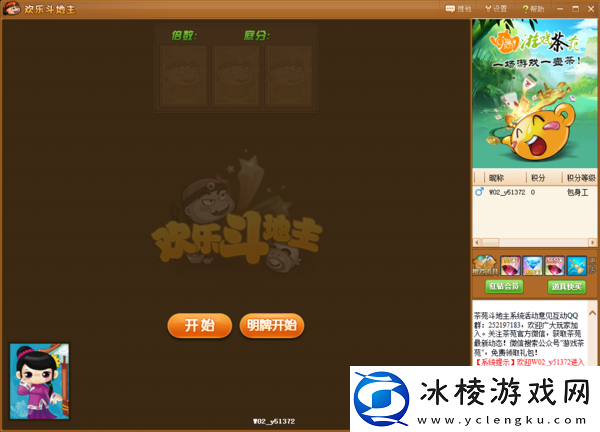 游戏茶苑是免费的吗_游戏茶苑去哪里