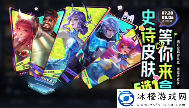 羁绊之旅活动玩法介绍：游戏内资源循环与自给自足