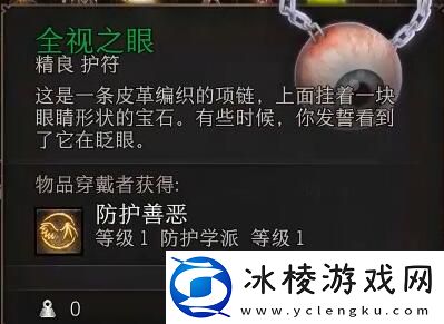 全视之眼位置一览：共同解决问题和分享经验