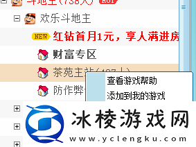 游戏茶苑是免费的吗_游戏茶苑去哪里