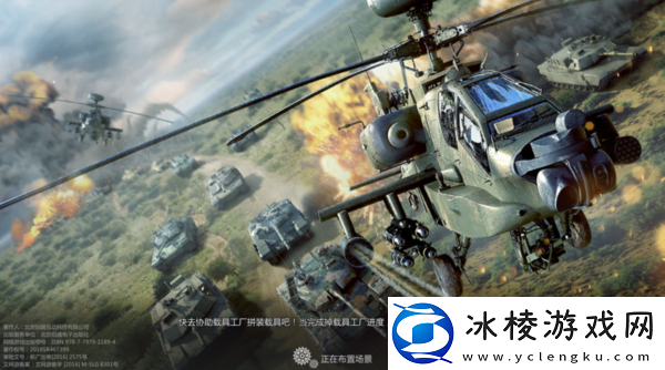 QQ游戏大厅巅峰坦克中直升机瞄准都有哪些技巧