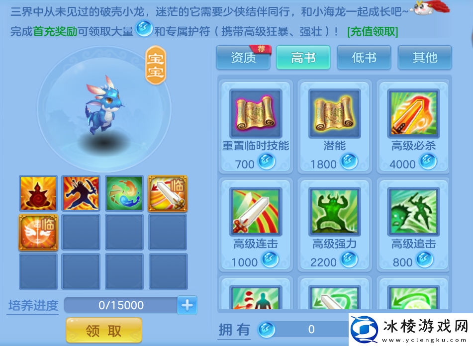 幻唐志逍遥外传竖屏功能上线