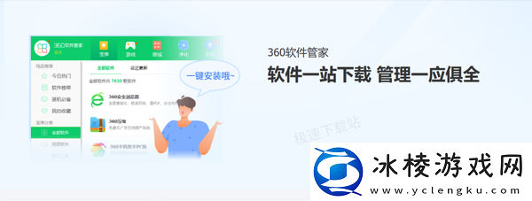 360软件管家桌面快捷方式为什么删不掉_只需2步即可轻松解决