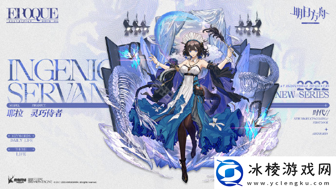 明日方舟2024年12月返场皮肤有哪些2024年12月返场皮肤汇总