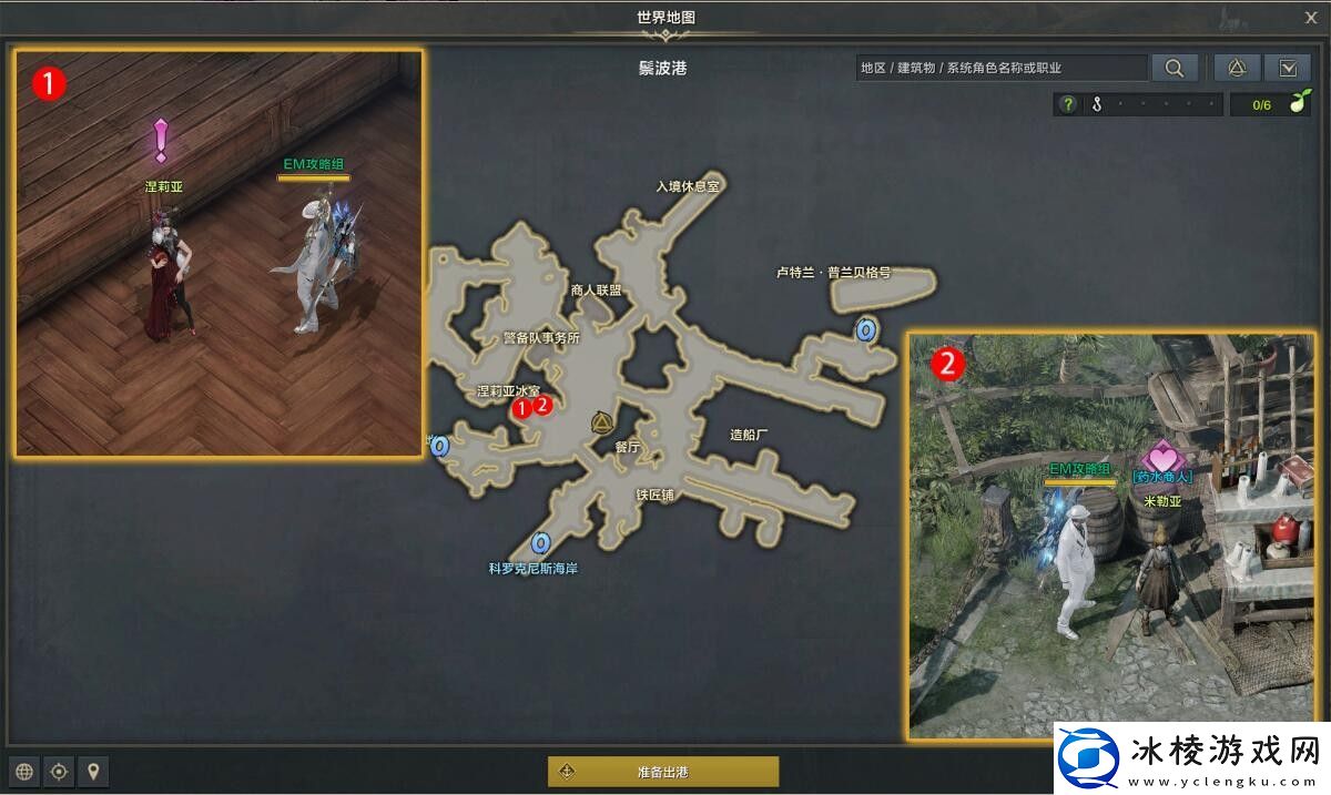 命运方舟鬃波之花怎么做