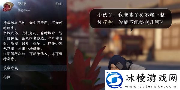 花香如故任务攻略：高效利用角色能力轻松应对挑战