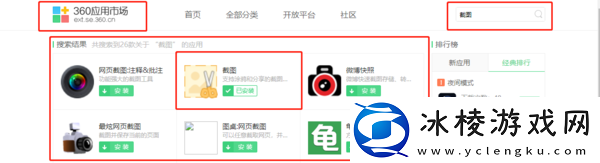 360浏览器怎么截屏_360浏览器怎么滚动截取长图