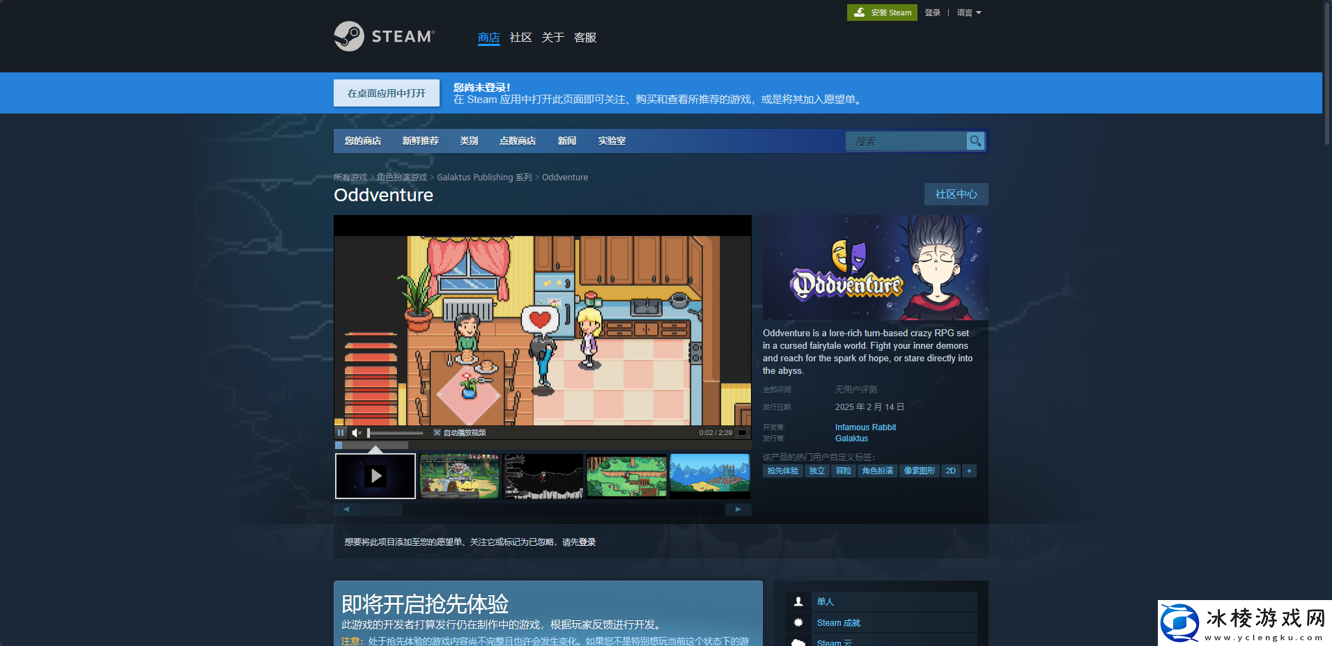 Oddventure下载安装教程介绍