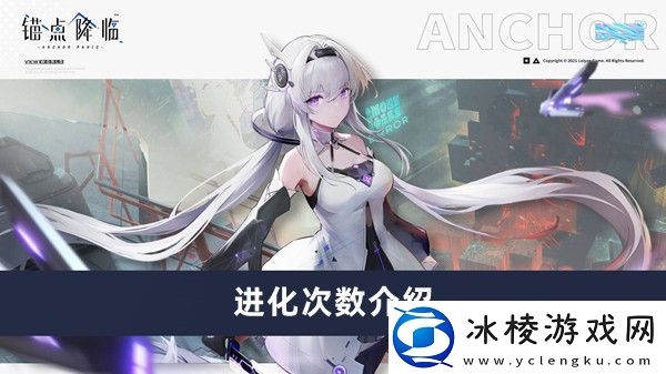 进化次数介绍：游戏中最强装备推荐