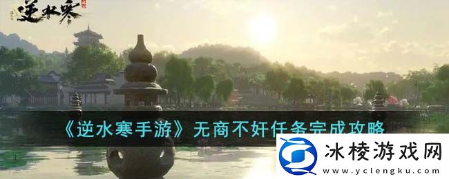 蟾宫喜桂获得方法介绍：在游戏中保持冷静和自信