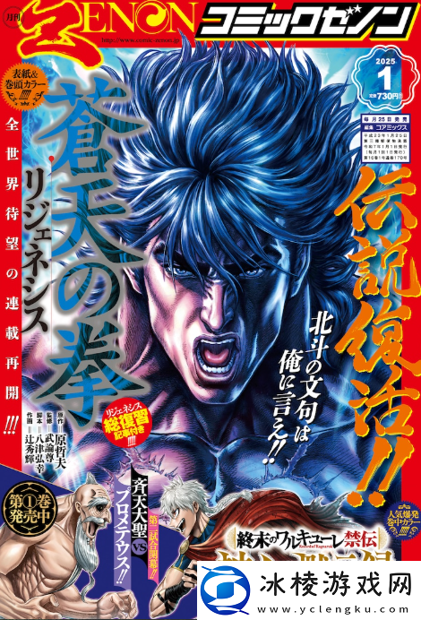 北斗前传衍生苍天之拳