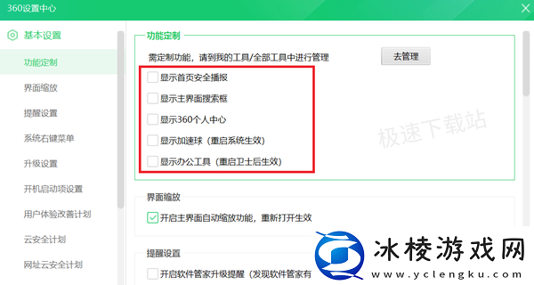 360安全卫士是流氓软件吗_安装360安全卫士后需要注意什么