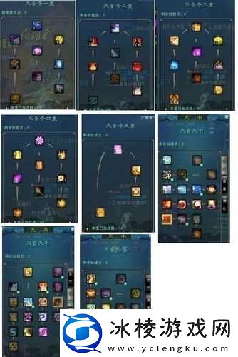 手游诛仙天音技能加点攻略详解与技巧分享