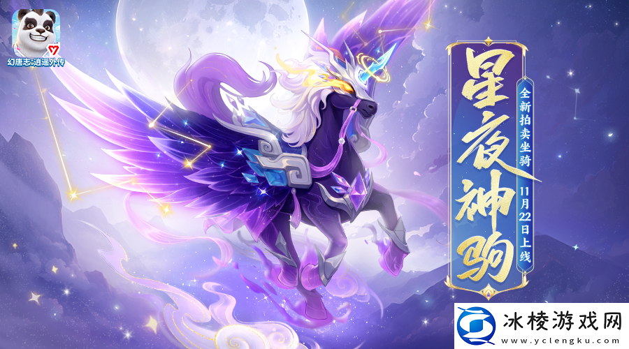 幻唐志逍遥外传竖屏功能上线