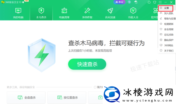 360安全卫士是流氓软件吗_安装360安全卫士后需要注意什么