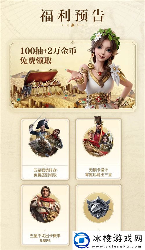 好玩的策略并不贵