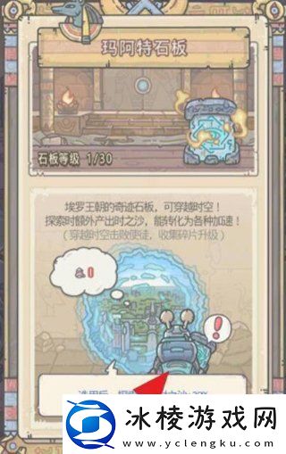 最强蜗牛时空道标怎么获得