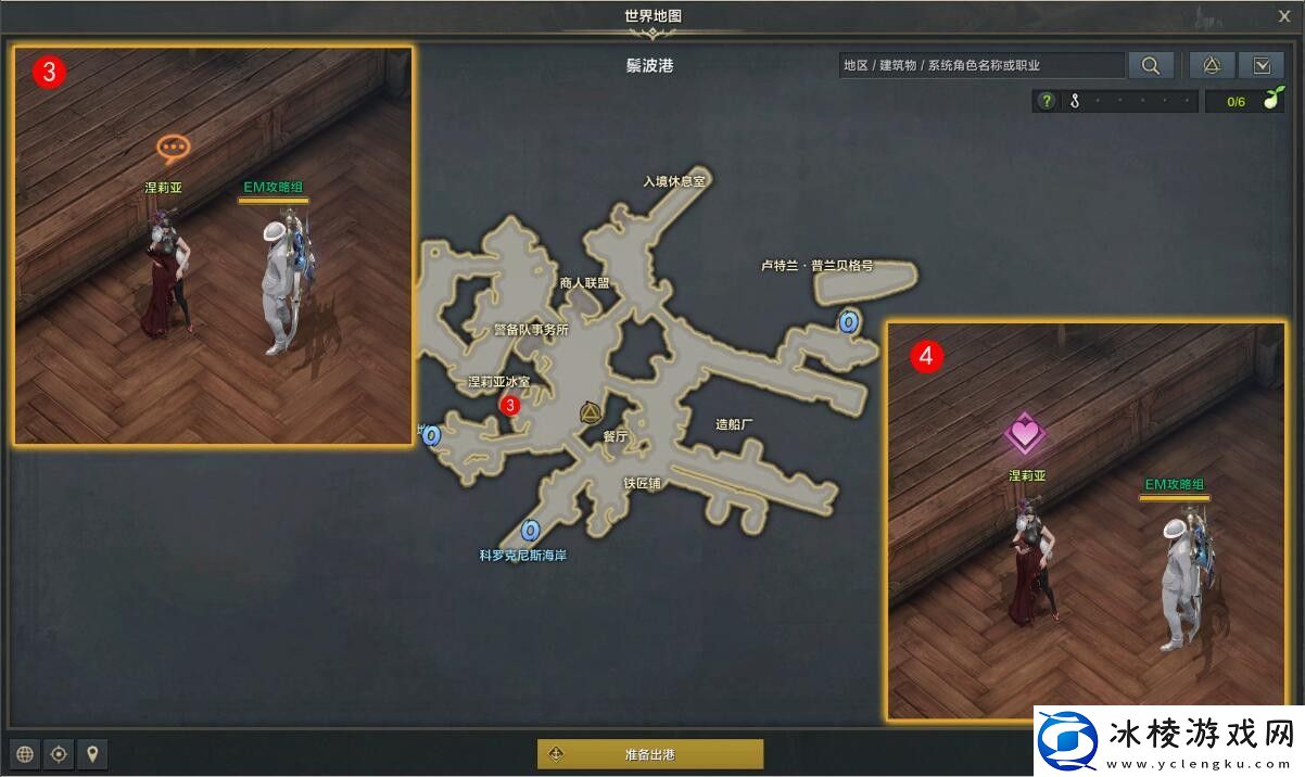 命运方舟鬃波之花怎么做