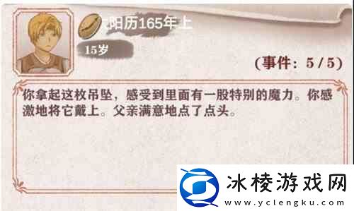 异世轮回录装备如何获得-装备买卖流程分享