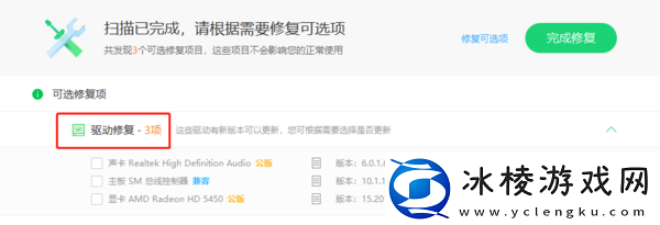 360安全卫士修复工具有哪些_修复工具使用攻略