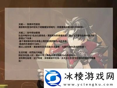 莱欧斯利技能介绍：攻略助你成长