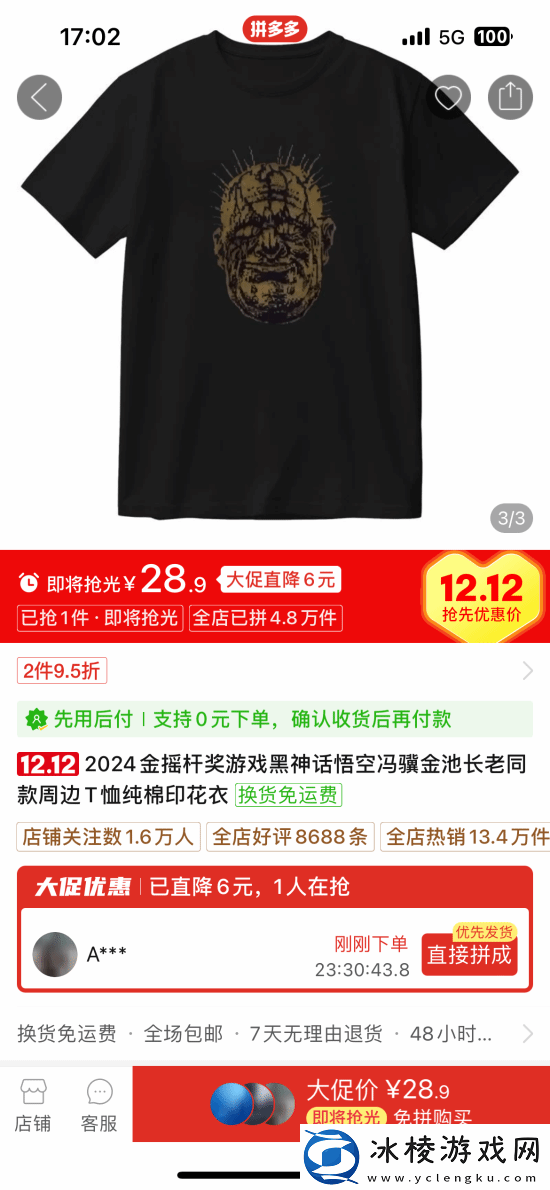 黑神话主创金池长老毛衣走红