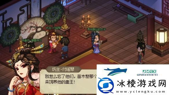 大侠立志传鱼薇儿位置在哪鱼薇儿位置介绍